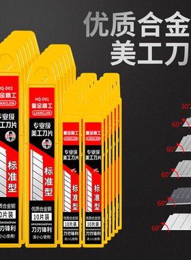 量金美工刀刀片黑刃SK4合金钢材刀片大号18mm加厚06美缝刀黑刃