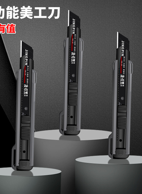 量金美工刀架大号18mm裁壁纸美工刀重型工业用安全锁定拆快递刀具