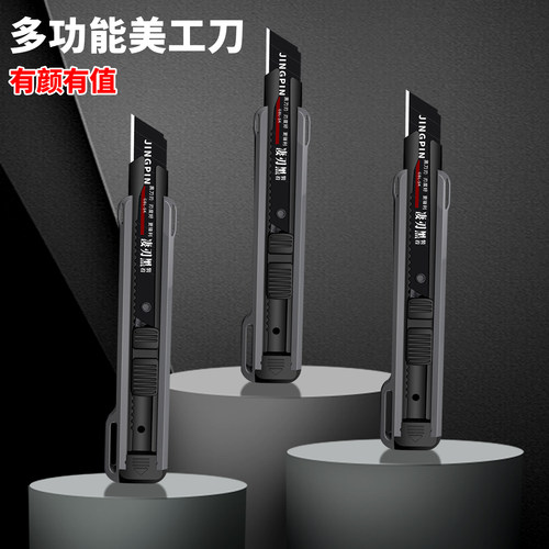 量金美工刀架大号18mm裁壁纸美工刀重型工业用安全锁定拆快递刀具