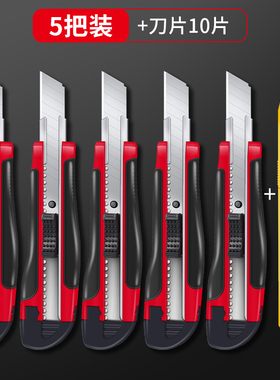 量金美工刀片大号18mm加厚06壁纸刀片裁纸刀墙纸美缝刀黑刃刀片