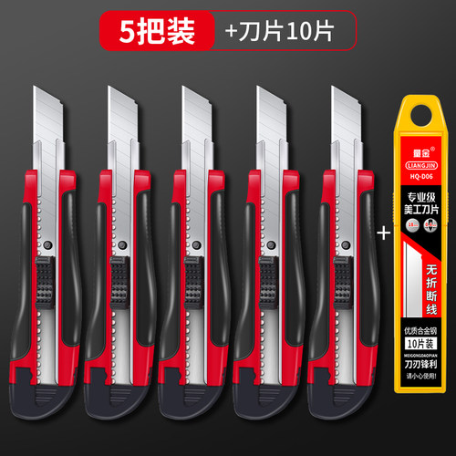 美工刀片壁纸刀美缝刀片量金