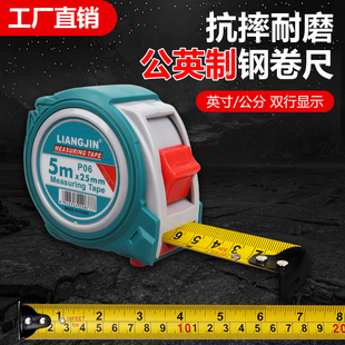 量金公英制卷尺加厚防摔卷尺钢卷尺5米7.5盒尺不锈钢卷尺英寸卷尺