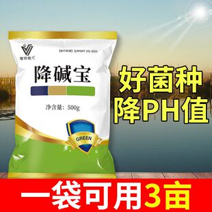 水产养殖ph调节剂碱性水质处理剂鱼塘虾塘蟹塘调水氨氮亚硝酸盐