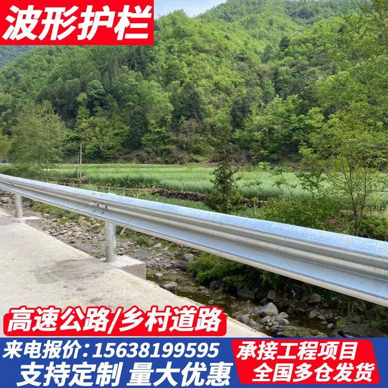 公路波形护栏高速公路乡村道路马路防护栏防撞板三波喷塑镀锌钢栏,五金/工具,护栏/隔离栏,淘宝优惠券,粉丝福利购,淘宝优惠卷