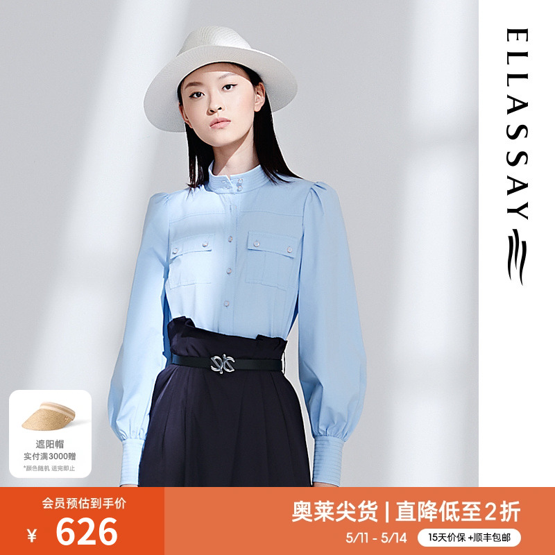 ELLASSAY歌力思春季新款时尚天青蓝立领棉混纺衬衫女EWE321C04800