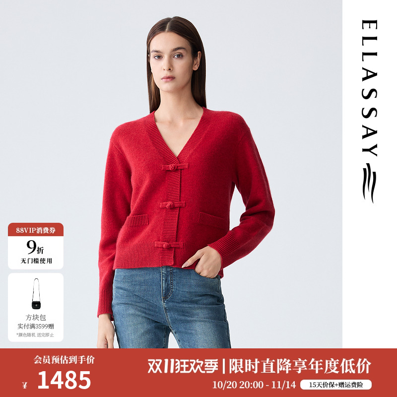 歌力思绵羊毛V领盘扣对襟针织衫