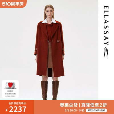 ELLASSAY歌力思秋季新款羊毛羊绒纯色时尚毛呢大衣女EWE323D02400