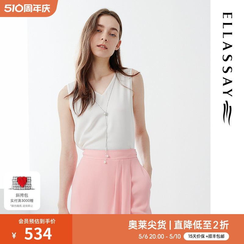 ELLASSAY歌力思夏季新款垂感真丝项链装饰白色背心女EWE322B01100