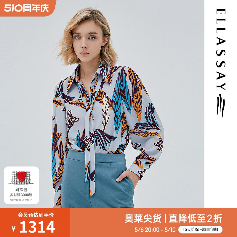 ELLASSAY歌力思秋季新款复古时髦印花衬衫女EWE333C01000 女装/女士精品 衬衫 原图主图