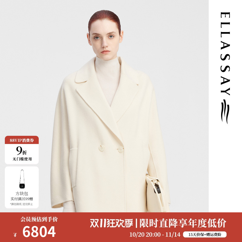歌力思奥莱秋冬新款山羊绒时尚简约毛呢大衣女EWF343D03500