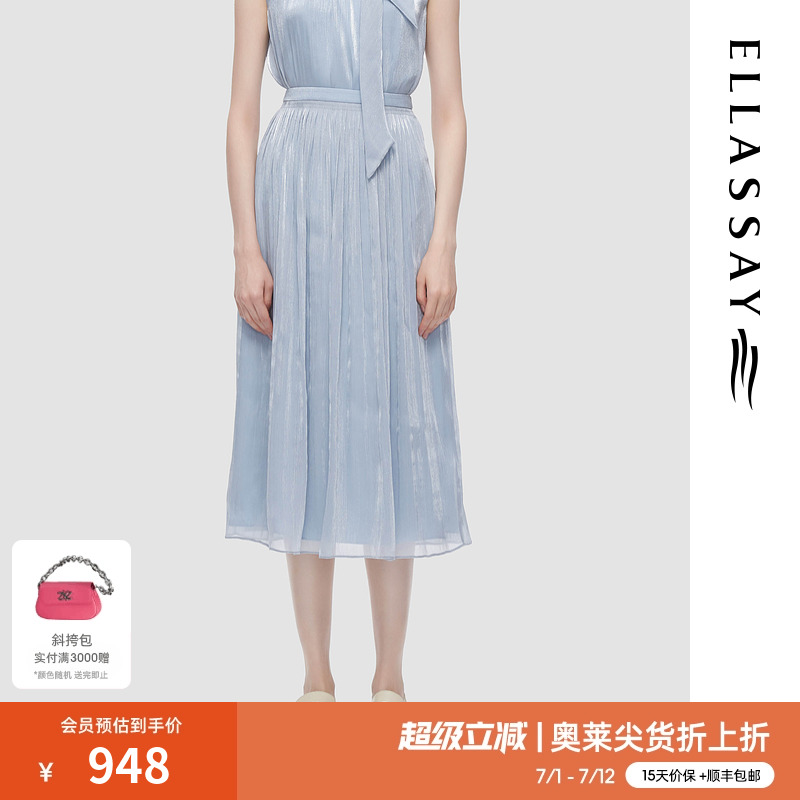 歌力思中长款A字半身裙