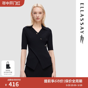ELLASSAY歌力思2024春夏新款 女EWD351M00200 针织衫 小众设计感修身