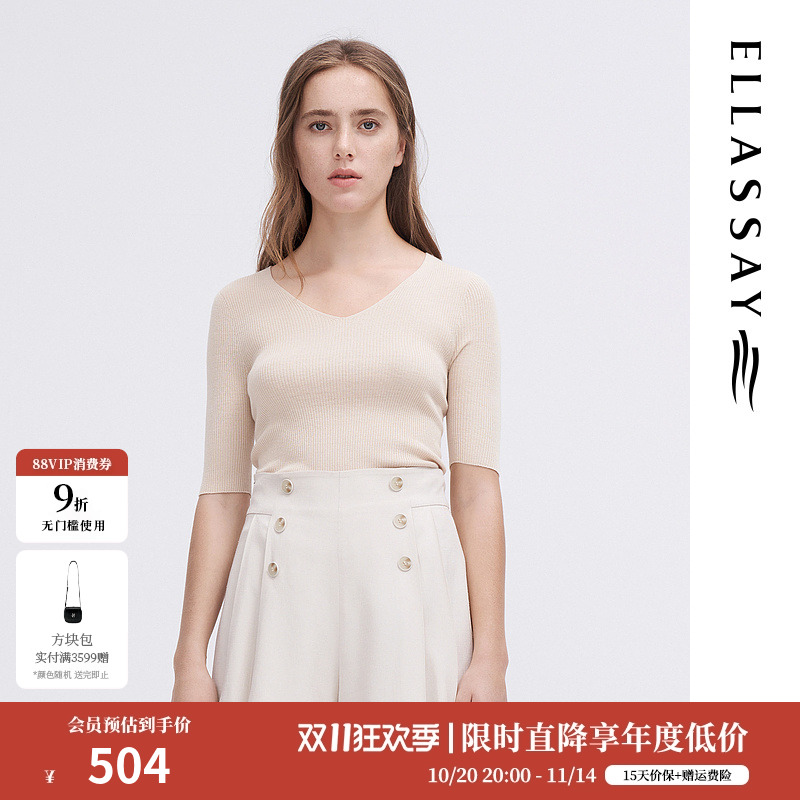 V领针织衫 可机洗真丝