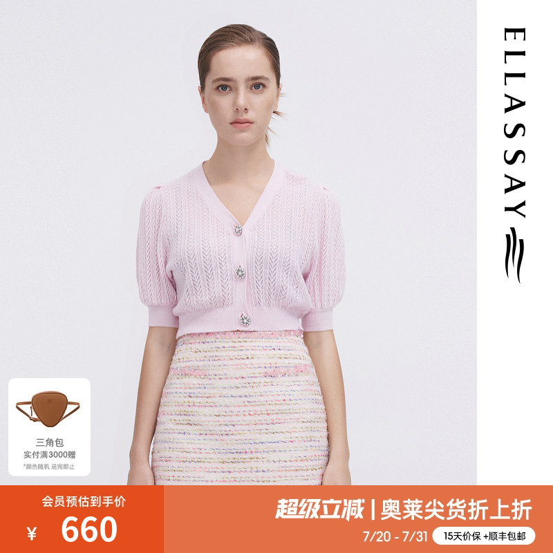 歌力思奥莱夏季新款山羊绒V领设计优雅清新甜美针织衫女M044