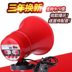 录音扩音器喇叭叫卖车载喊话器宣传喇叭摆摊地摊喇叭12v60V扬声器