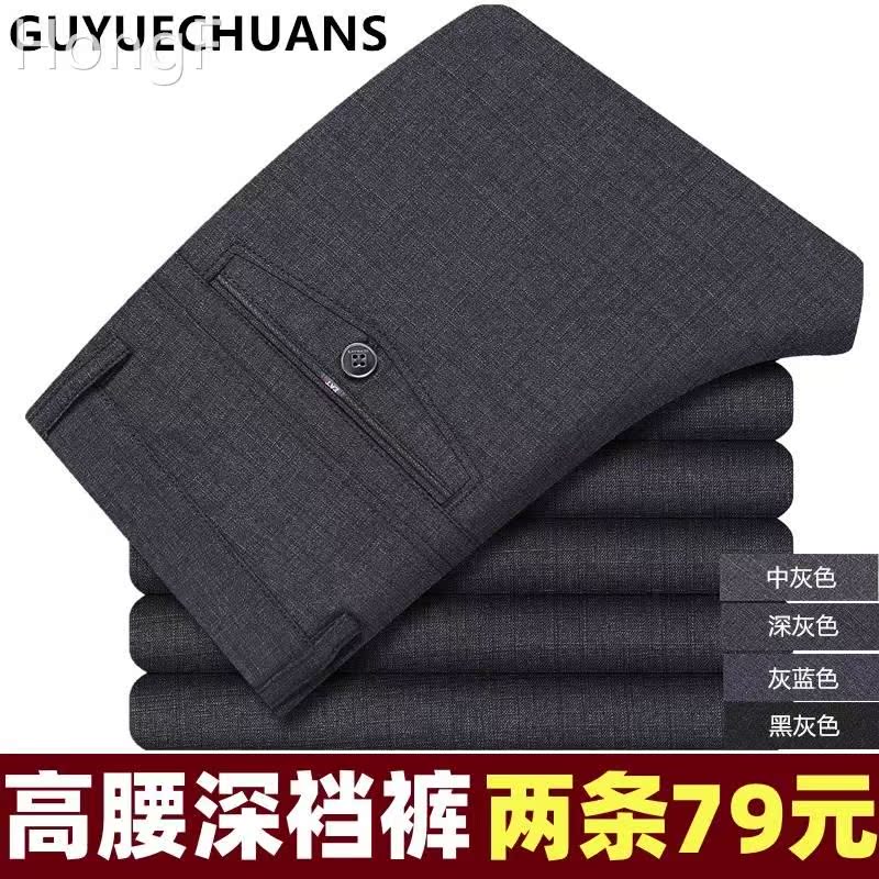 春秋中年男士休闲裤子夏季薄款高腰直筒宽松中老年人男裤爸爸装