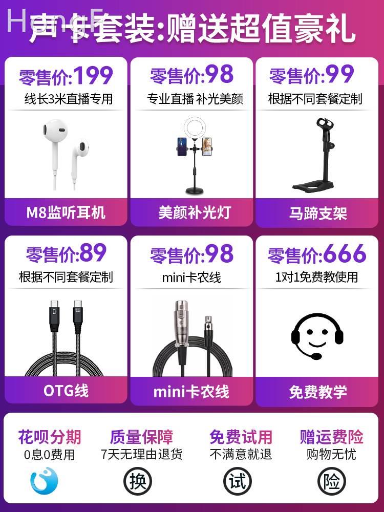 美音秀秀p600 pro声卡直播专用唱歌设备全套手机电脑通用网课套装