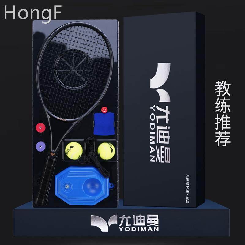 尤迪曼网球拍初学者单人套装训练带线回弹碳素超轻大学生正品一体