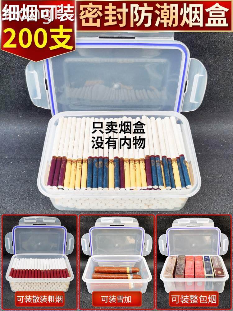 烟盒细烟200支装大容量可存300/145/100只粗姻密封防潮塑料收纳合_虎窝淘