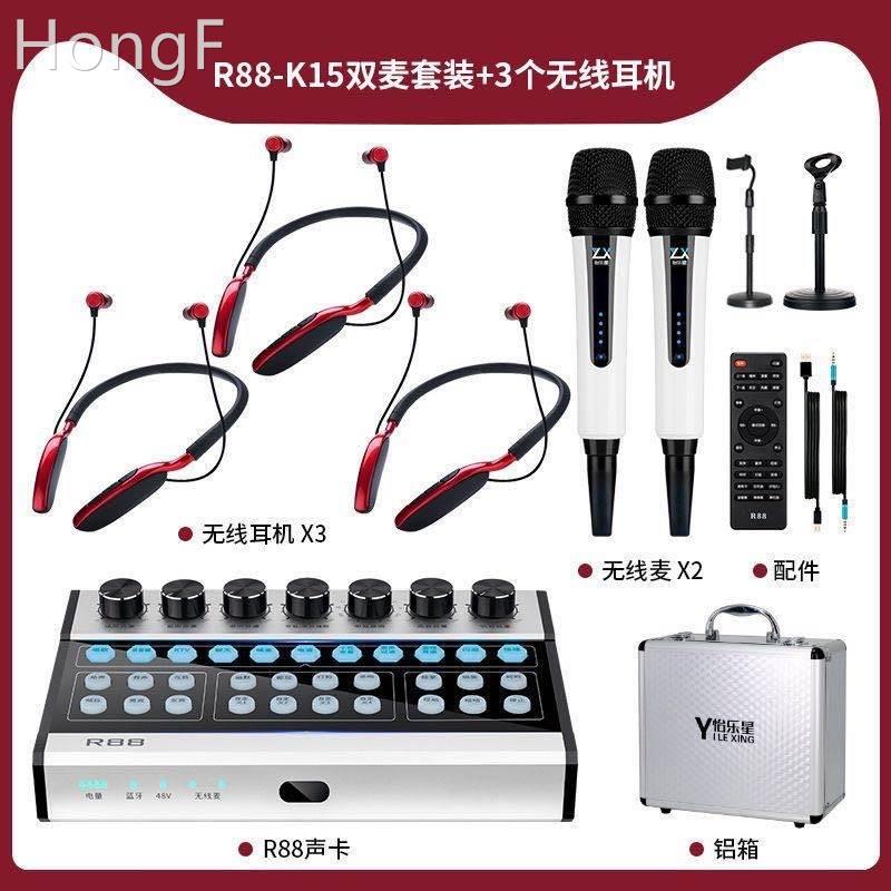 怡乐星R88专业级直播声卡抖音网红专用蓝牙无线监听手机电脑主播