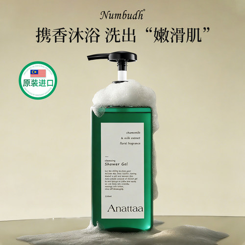 进口沐浴露英国南堡蓝玲丹持久留香沐浴露保湿滋润家庭装男女通用