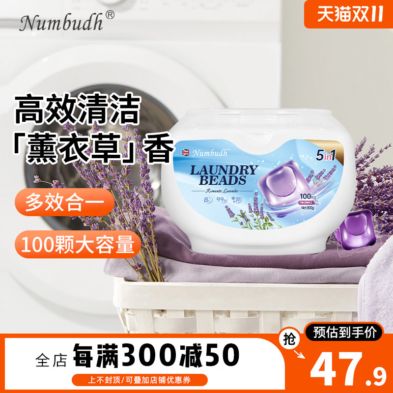 南堡Numbudh浓缩洗衣凝珠香味持久除菌除螨五合一洗衣球100颗怎么看?