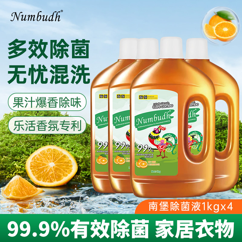 南堡衣物除菌液除菌除螨