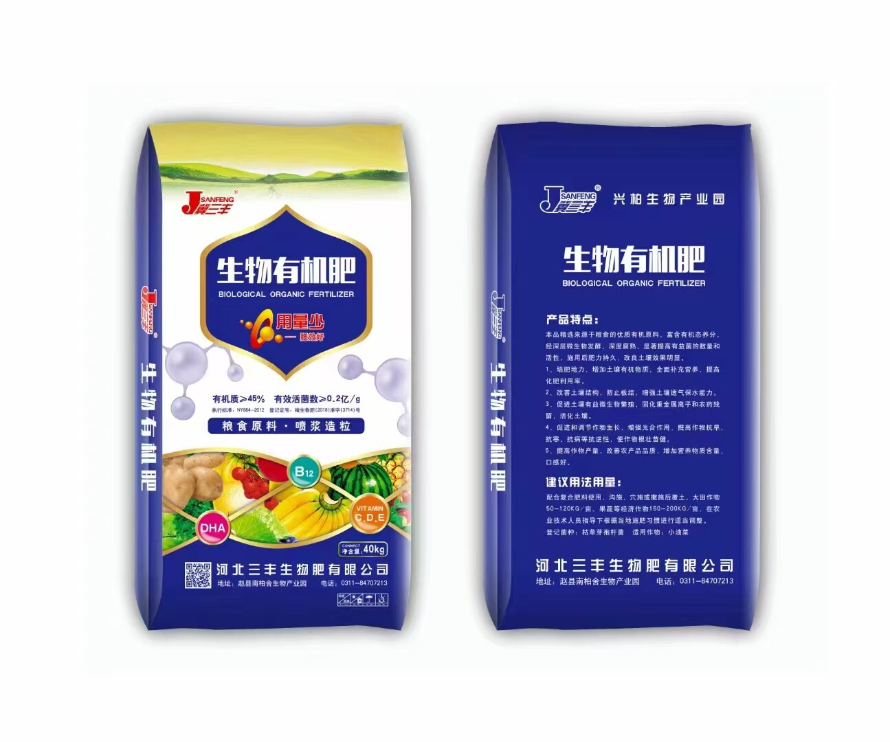 有机肥40kg包邮有机肥料