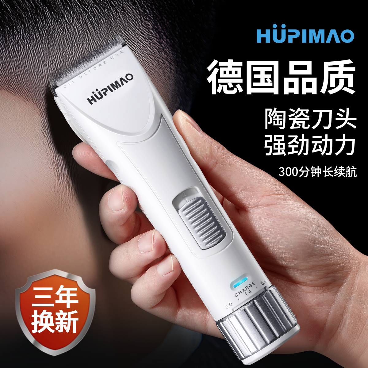 【全家通用】不卡发理发器