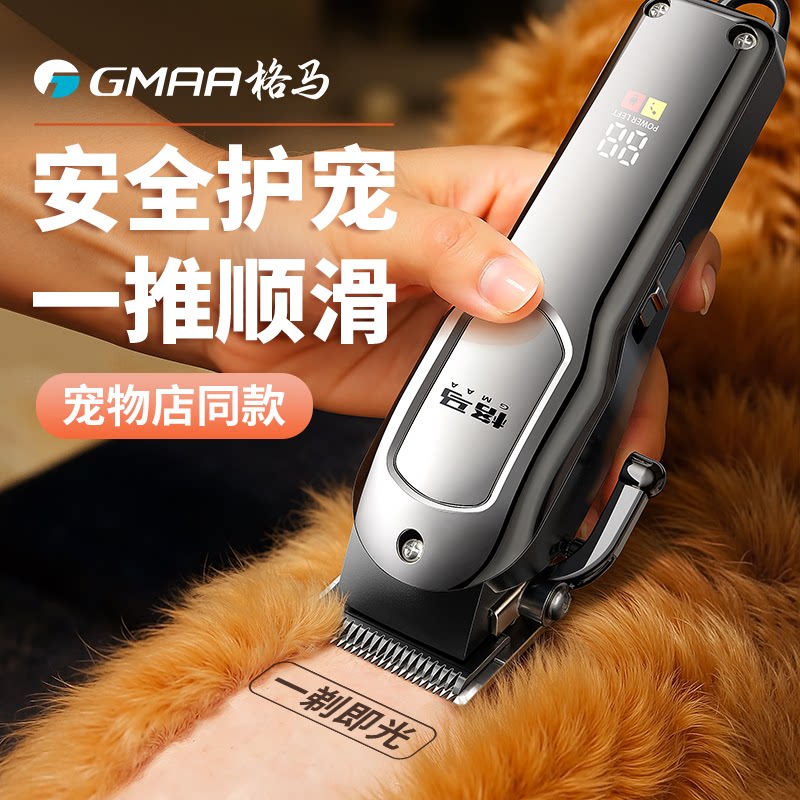 德国宠物剃毛器专业狗狗电推剪大功率电推子宠物店专用大型犬神器