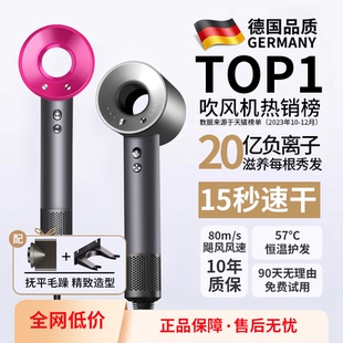 德国真高速电吹风机家用大风力负离子护发速干大功率宿舍学生风筒