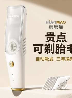 婴儿理发器自动吸发超静音宝宝剃头婴幼儿童电推子剃发剪胎毛专用