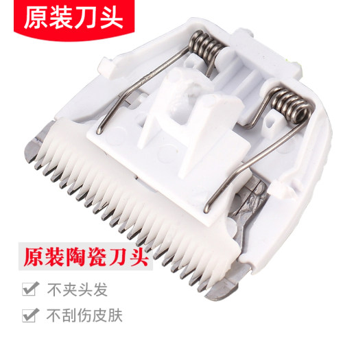 婴儿童理发器刀头原装配件适用