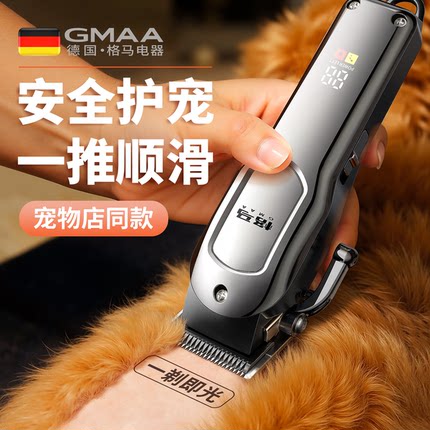 德国宠物剃毛器专业狗狗电推剪大功率电推子宠物店专用大型犬神器