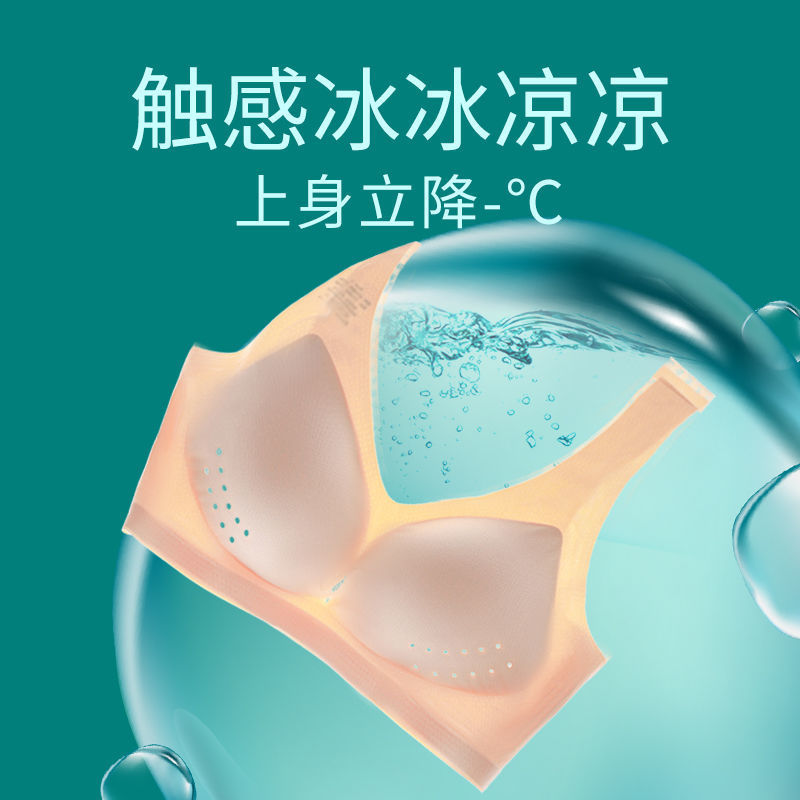 夏季裸感内衣无痕大胸显小无钢圈