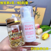 维生素e软胶囊发光油美白淡斑去黄e乳脸补水精华液正品 官方旗舰店