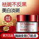 377美白祛斑霜提亮去黄气改善暗沉肤色保湿 淡斑霜官方旗舰店正品