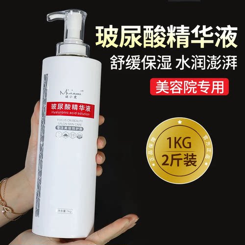 玻尿酸精华液补水美容仪导入液