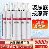 3瓶5瓶 按摩膏面部美容院专用补水深层清洁脸部毛孔污垢洗脸大瓶