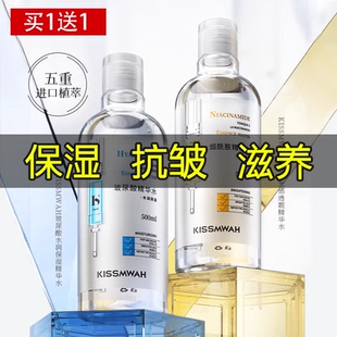 玻尿酸爽肤水烟酰胺精华水男女补水保湿大瓶湿敷旗舰店官方正品