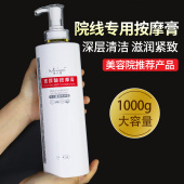 按摩膏面部美容院专用提拉紧致补水脸部清洁毛孔按摩霜大瓶旗舰店