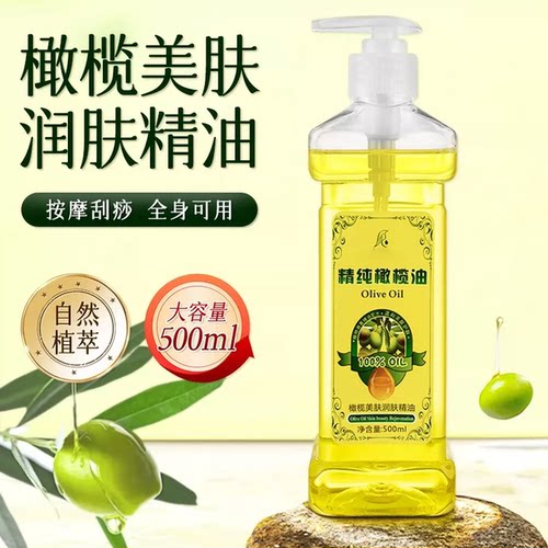 橄榄精油美容院专用推拿