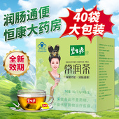 碧生源常润茶2.5g 40袋排男女便中老年秘润肠通便道者官方正品 QXC