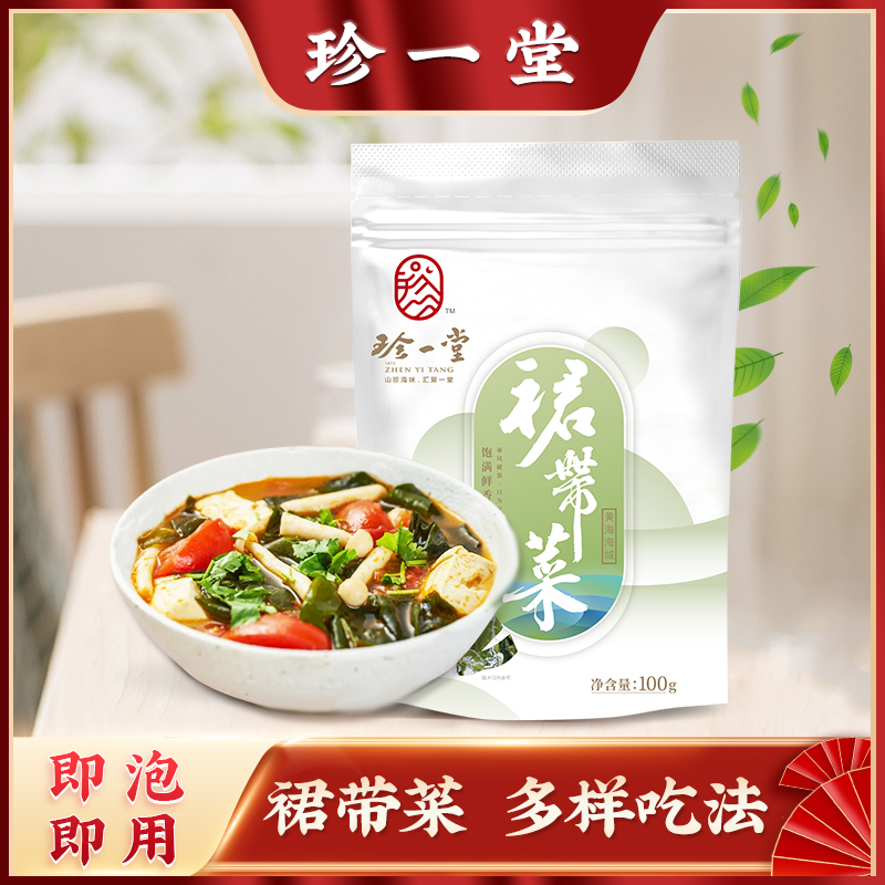 旗舰店儿童幼苗韩式袋装裙带菜