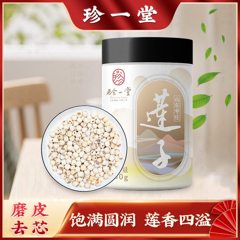 干货湘潭的磨皮去芯湖南的特产