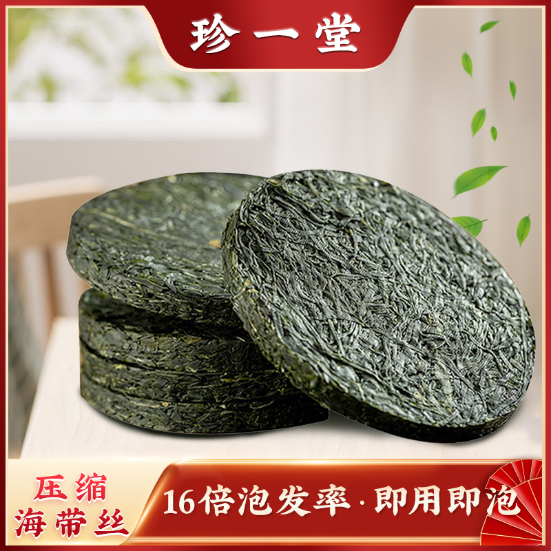 一堂独立小包装可凉拌压缩海带丝