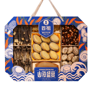 首祖海鲜海产干货礼盒鲍鱼鱼胶高端滋补品中秋节礼品送长辈送客户