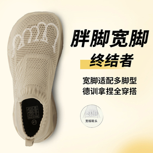 好舒适宽胖脚宽头跑步鞋男女款加肥加宽夏季网面透气大脚骨一脚蹬
