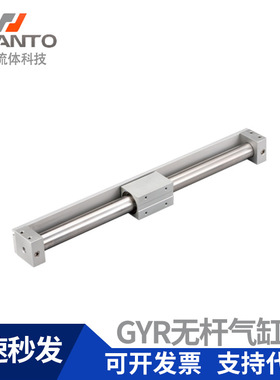 CHANTO GYR GYRG无杆气缸GYR10/15/20/25/32/40X100X200X300