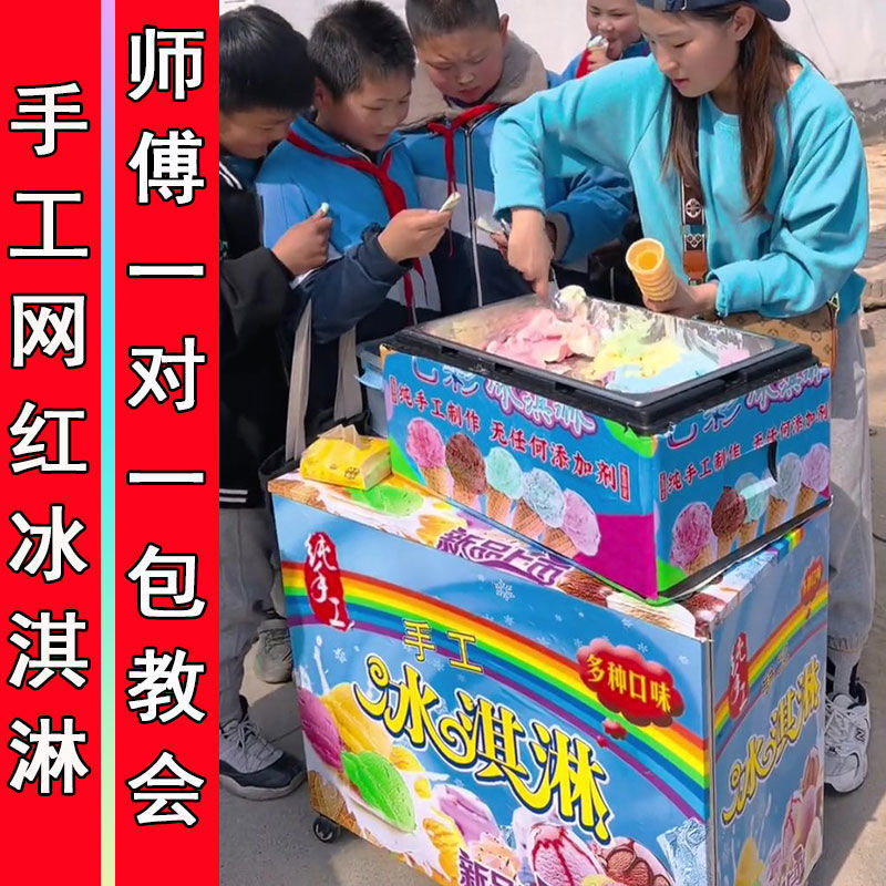 冰激凌机网红彩虹七彩冰淇淋机冰激凌机器保温箱甜筒商用小推车
